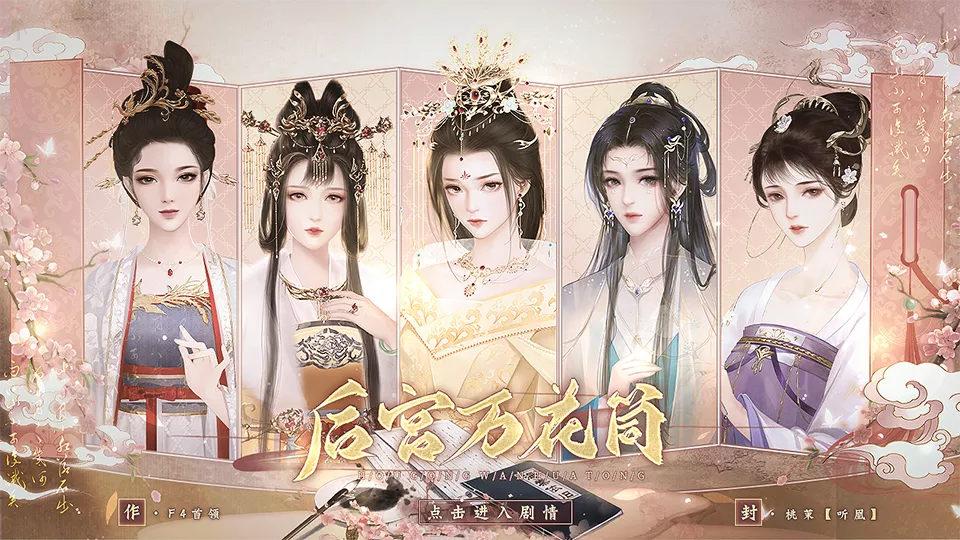 后宫万花筒破解版金手指最新2022 5.27最新版截图4