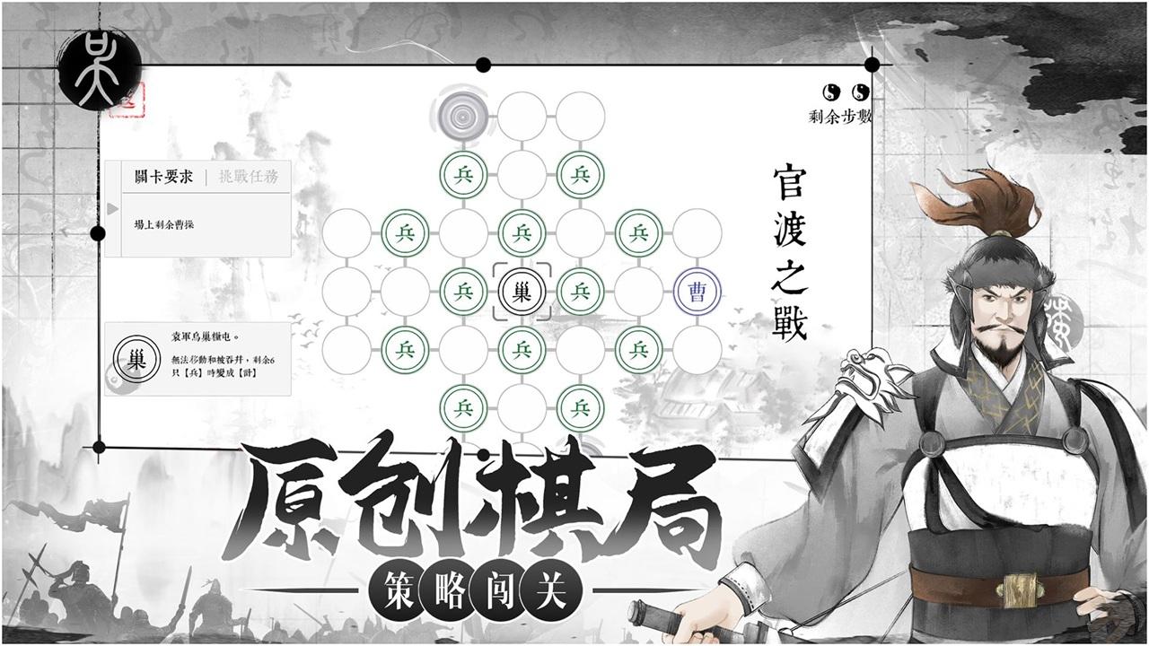 我在三国有个局游戏 2.0.17最新版截图4