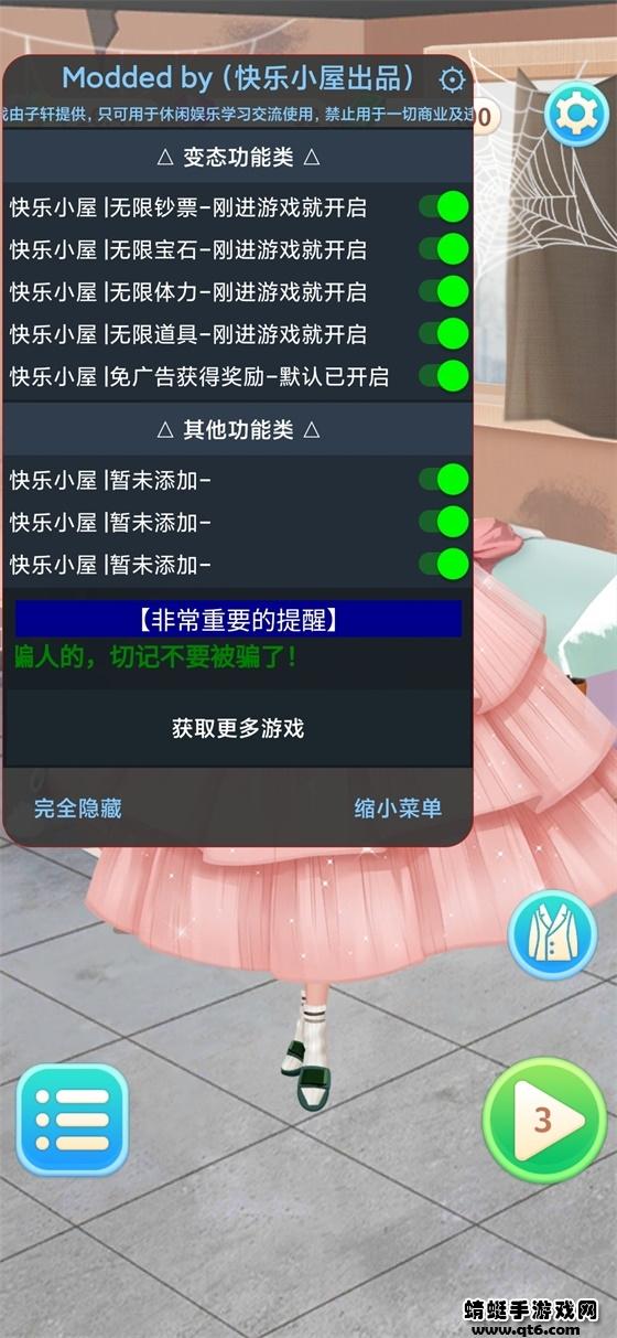 王牌造型师爱消消破解版无限金币 1.0.1无广告截图1