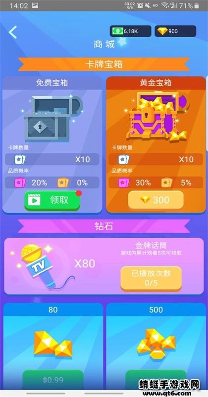 我要上综艺无限钻石版 13.0无限钞票版截图1