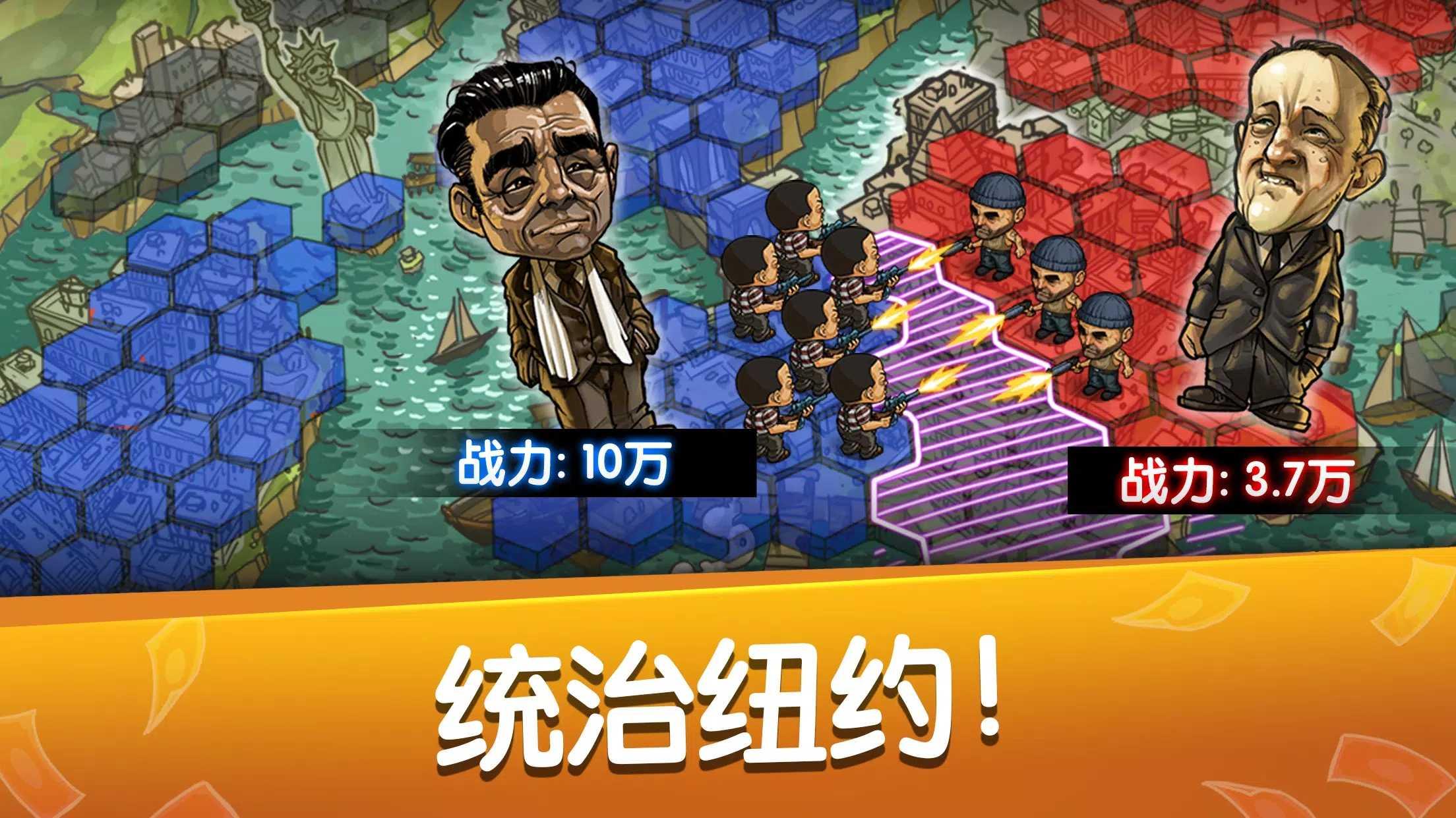 放置黑道霸主最新版 0.9.5安卓版截图3