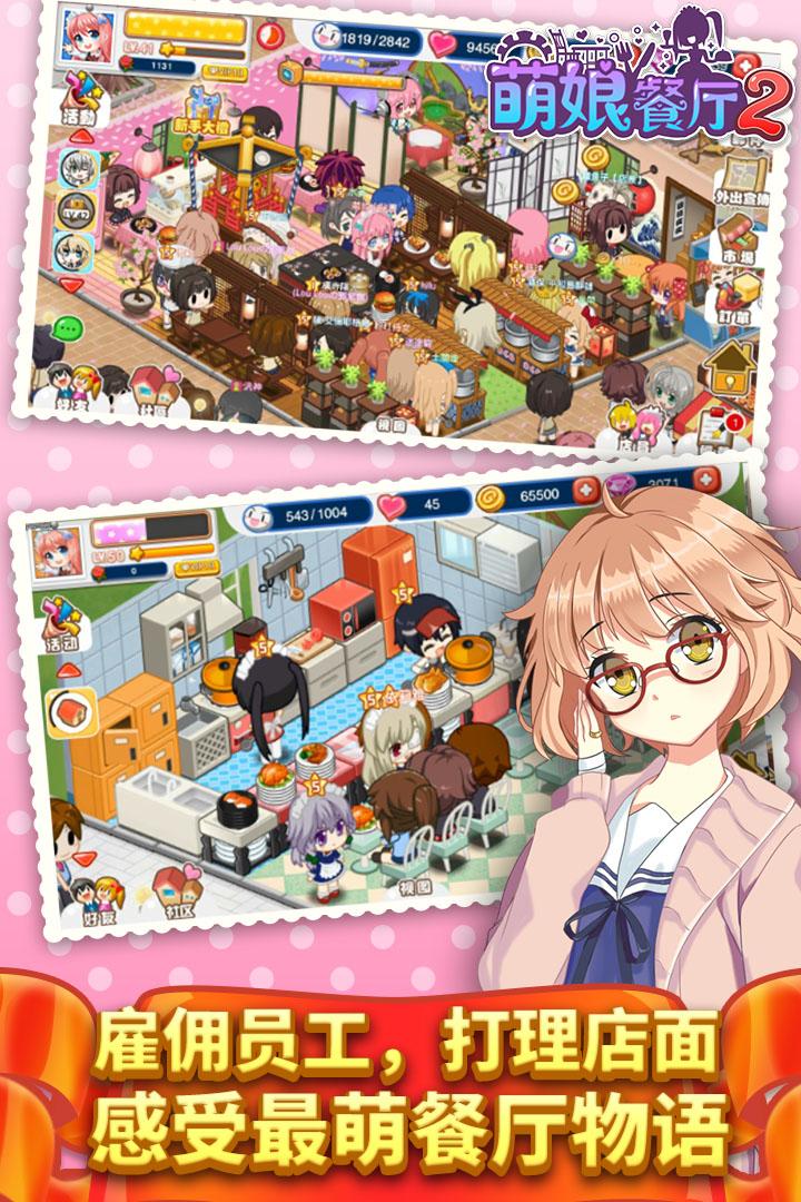 餐厅萌物语正版 1.35.06最新版截图2