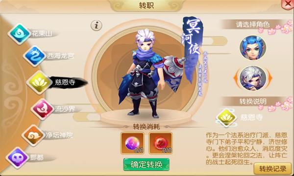天乐西游战记手游 1.21.0702.53055安卓版截图2