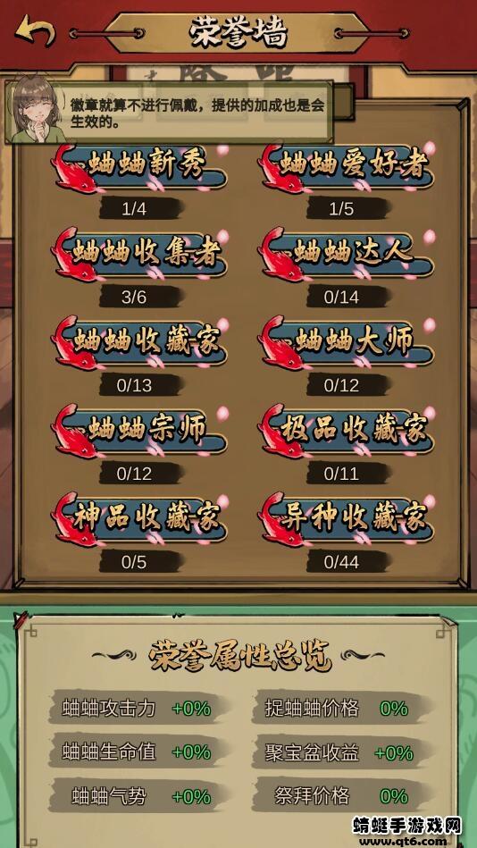 蛐蛐也疯狂破解版 2.5.5最新版截图4