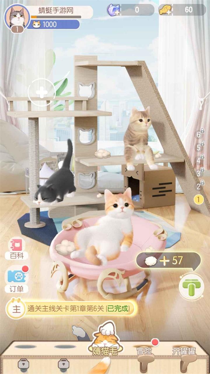 超喵星计划安卓版 55219最新版截图2