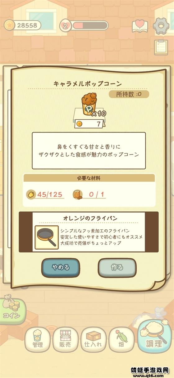 小鸡兄弟的爆米花店铺破解版无限金币 1.1.2最新版截图2