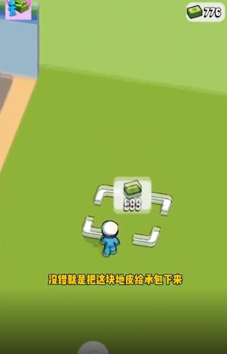 我的迷你商店手游 1.0.2.054安卓版截图4