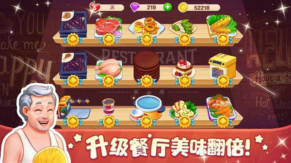 口袋美食小餐厅游戏 1.0安卓版截图4