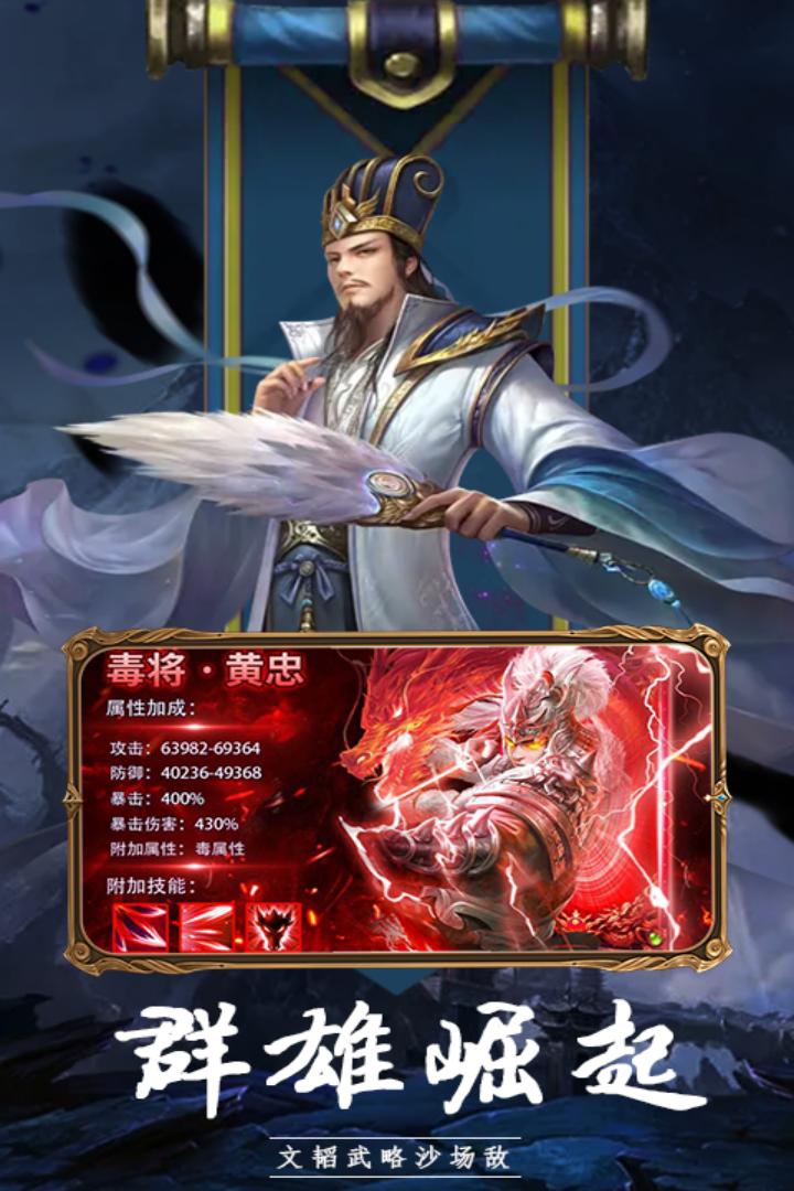 大战国手机版 1.8.813最新版本截图3