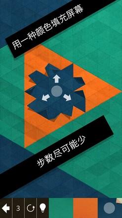KAMI 2(神之折纸2手游) 2安卓版截图2
