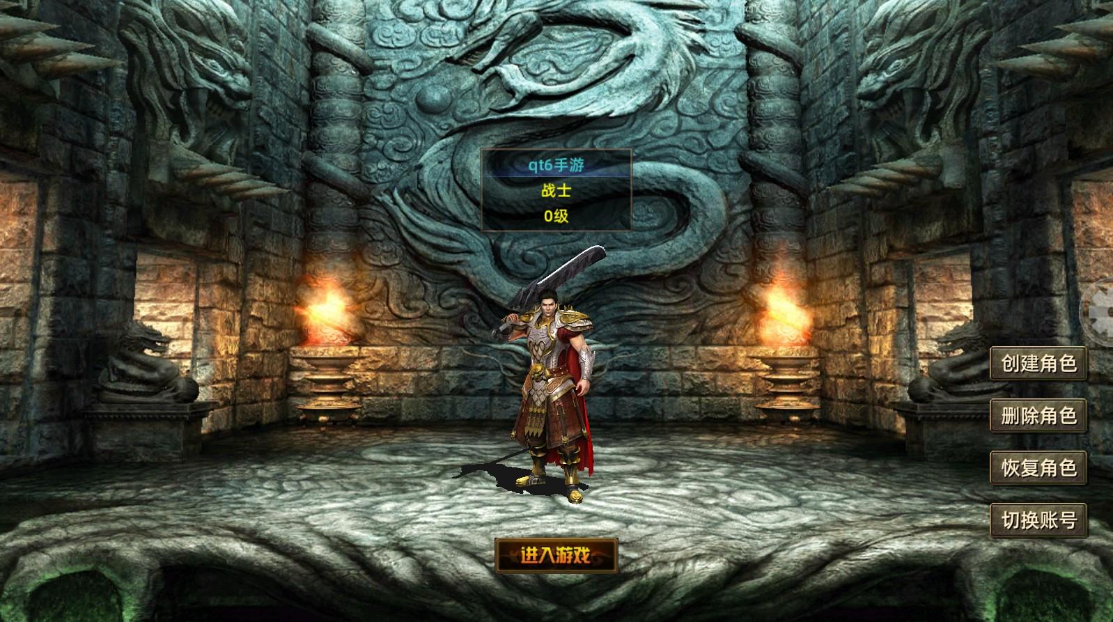 传奇3巅峰版 1.0.1安卓版截图1