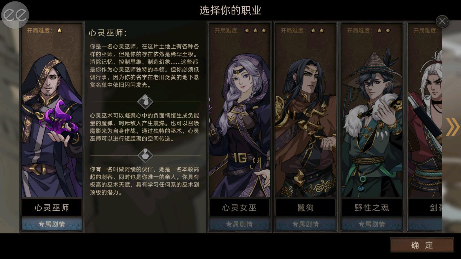 部落与弯刀国际服最新版(Sands of Salzaar) 1.0.22安卓版截图4