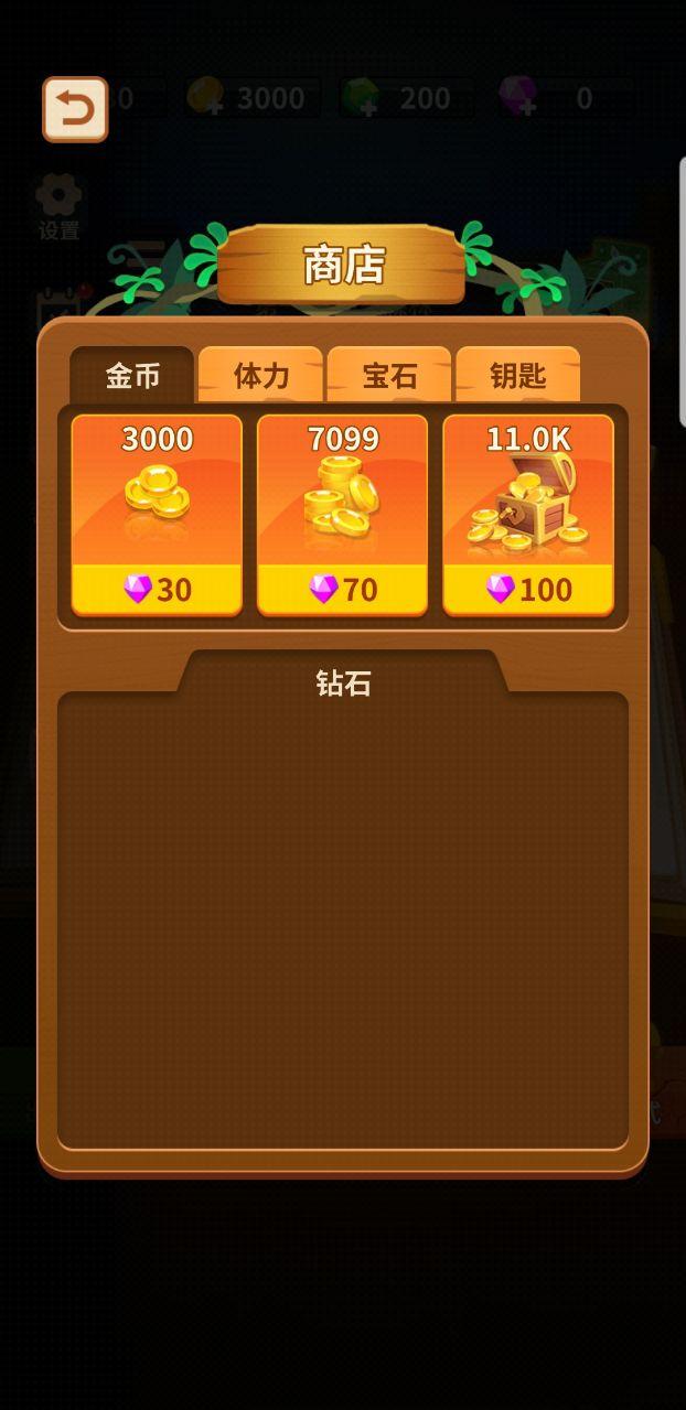 蘑菇冲突破解版 1.0.37中文版截图3