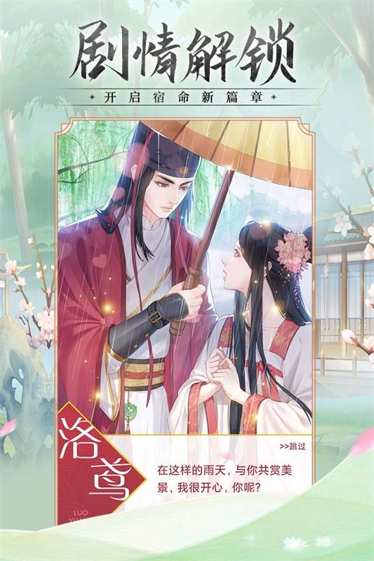 锦绣攻略游戏 1.0.0.2安卓版截图3