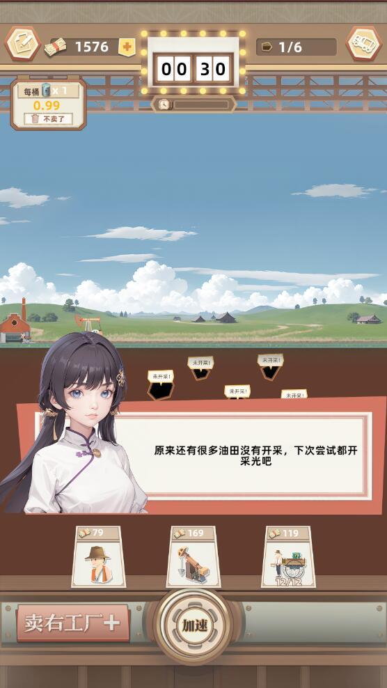 工厂大富豪最新版 1.0安卓版截图2