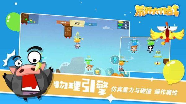 我爱弹射安卓版 3.0.5手机版截图3