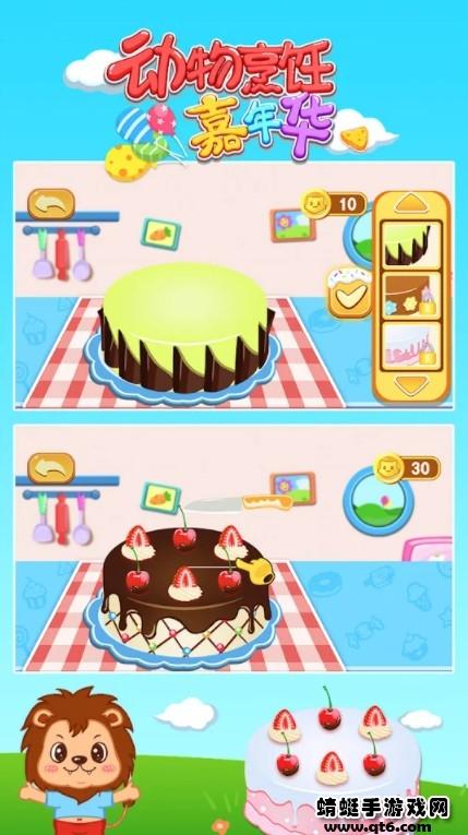 动物烹饪嘉年华最新版(Animals Cooking Carnival) 1.0安卓版截图3