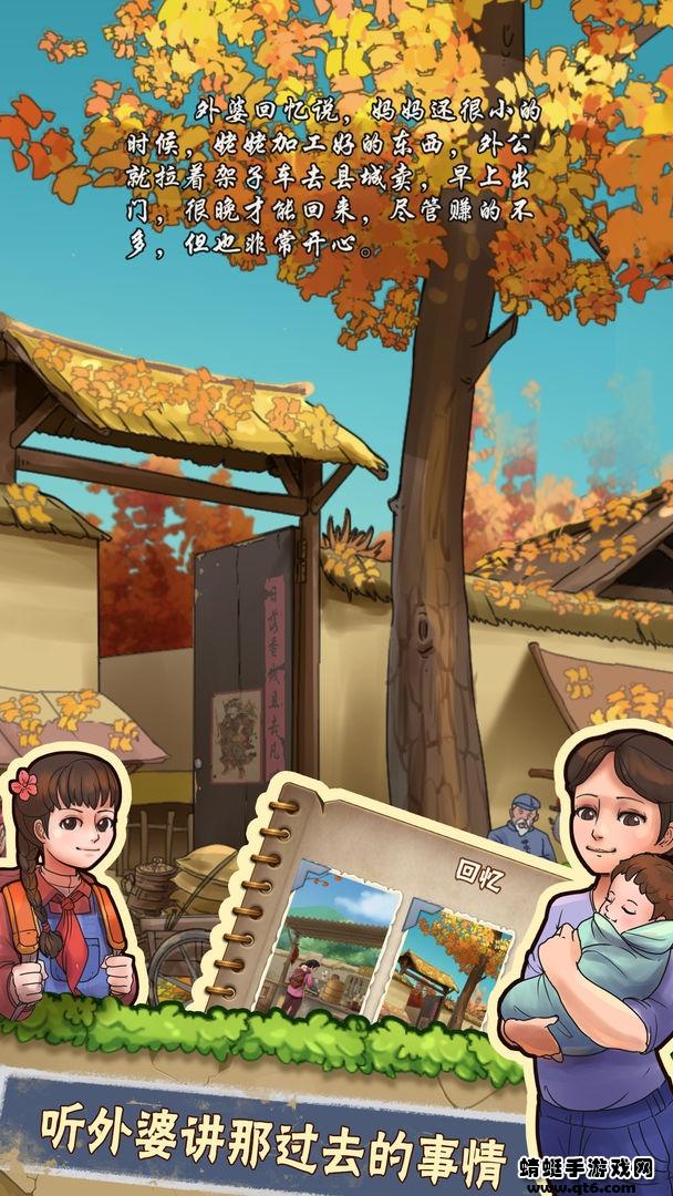 外婆的小农院破解版无限钻石无限金币 1.0.41最新版截图4