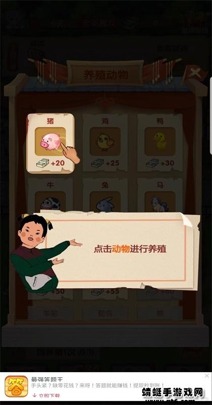 乡村人生 1.0.1安卓版截图3