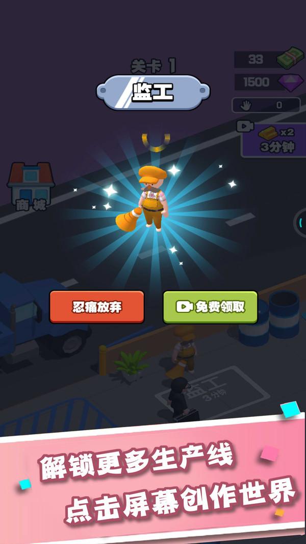 无限装球手游 1.0.1安卓版截图2