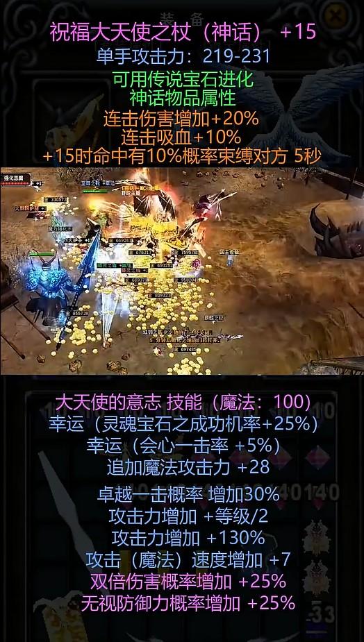 经典MU手游 1.2.347版本截图1