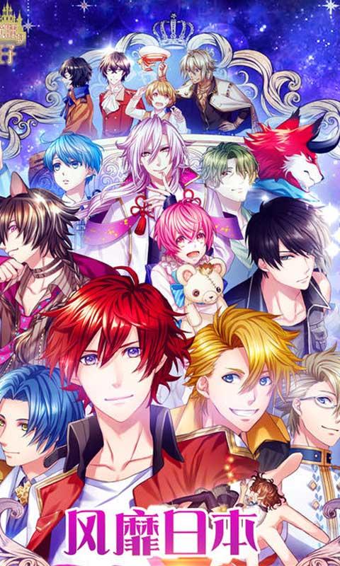 梦王国与沉睡的100王子最新版 5.34.0安卓版截图1