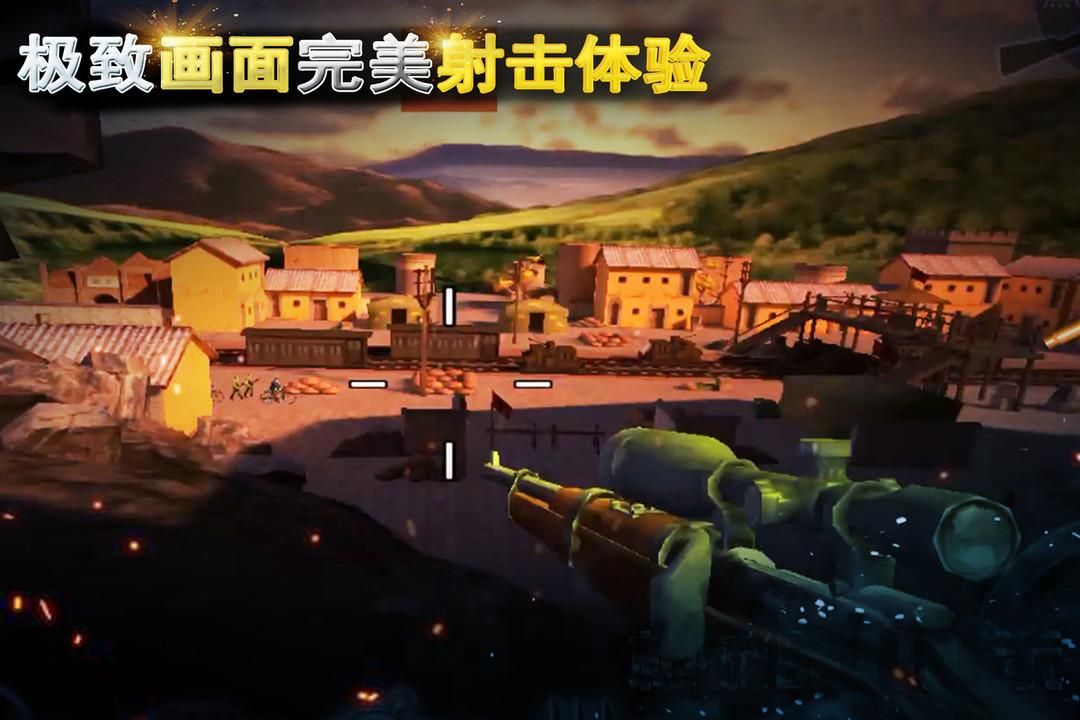 二战狙击手游 3.2.4最新版截图2