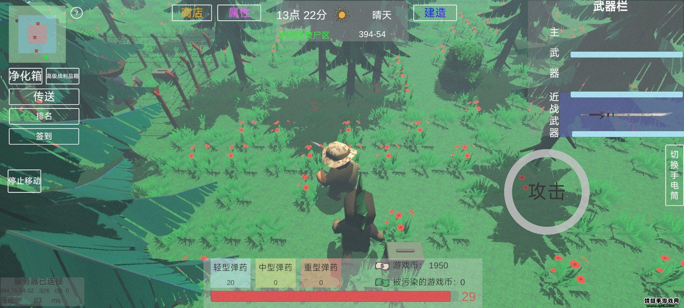遗落危境最新版本 10安卓版截图3
