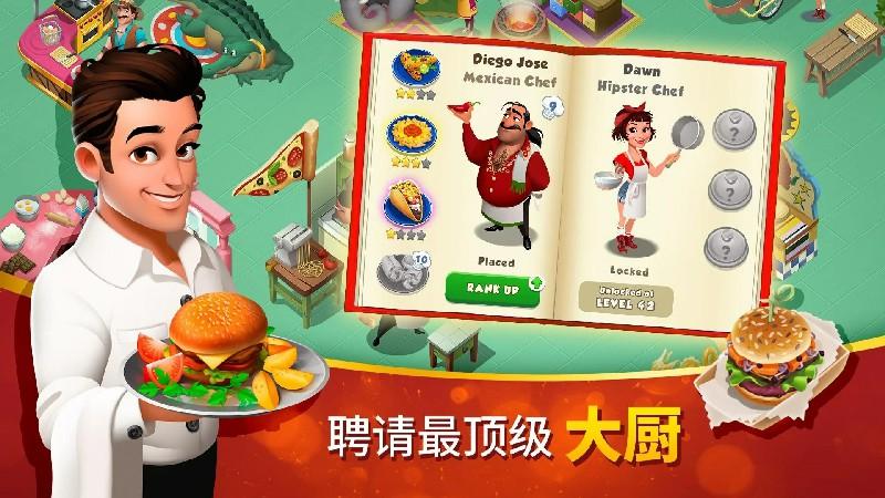 美味小镇无限钻石无限金币版 1.17.36最新版截图1