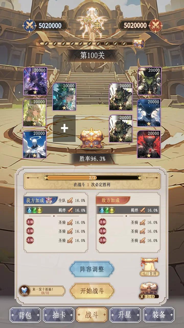 异世界氪佬模拟器游戏 1.8安卓版截图4