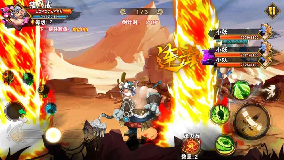 西游释厄传大圣取经游戏 1.0安卓版截图3