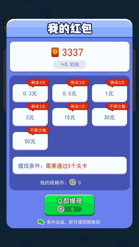 文字解谜官方版 1.0.4安卓版截图4