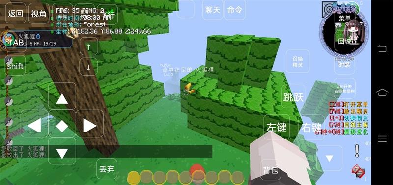 我的世界神奇宝贝手机版最新版本 1.8安卓版截图3