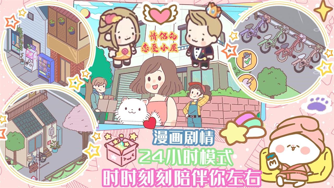 口袋迷你餐厅最新版 1.0安卓版截图3
