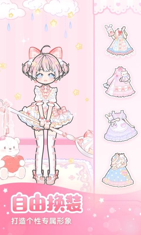 装扮少女游戏最新版本 2.65.1中文版截图1