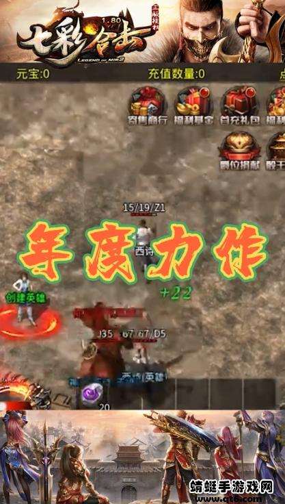 七彩合击游戏 1.1.0安卓版截图1