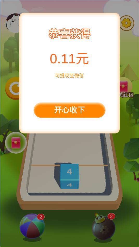 快乐2048安卓版 1.0.1官方版截图2