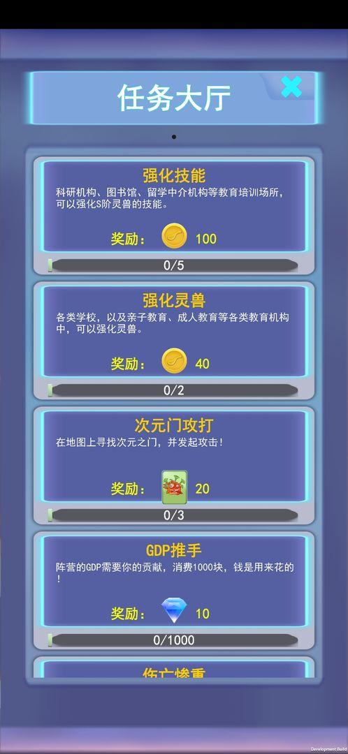 游戏人生心魔破解版 1.0中文版截图3