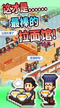 开罗拉面店全国篇无限代币版 1.5.8最新版截图4