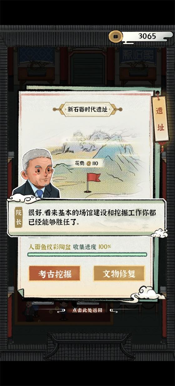 古董大师破解版免广告版 0.2.0安卓版截图1