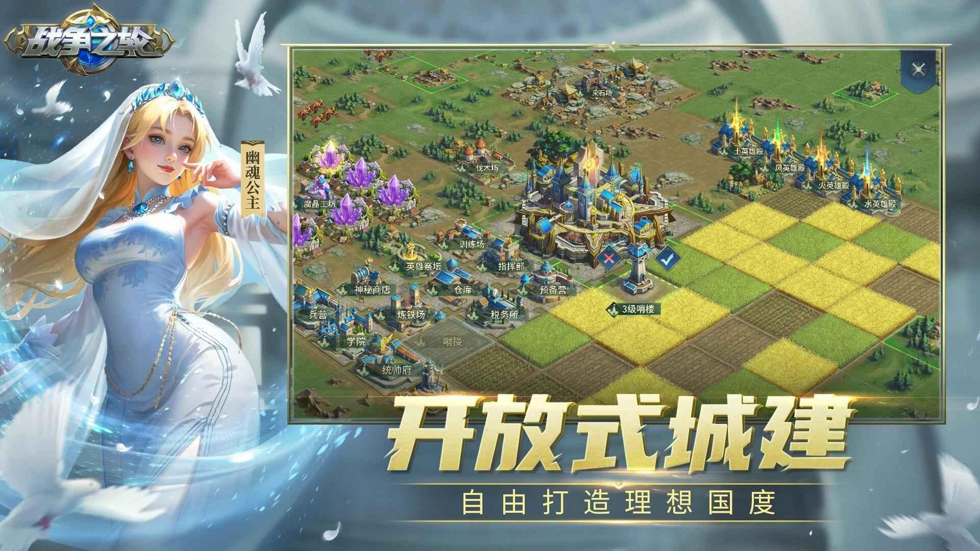 战争之轮手机版 1.0.9安卓最新版截图4