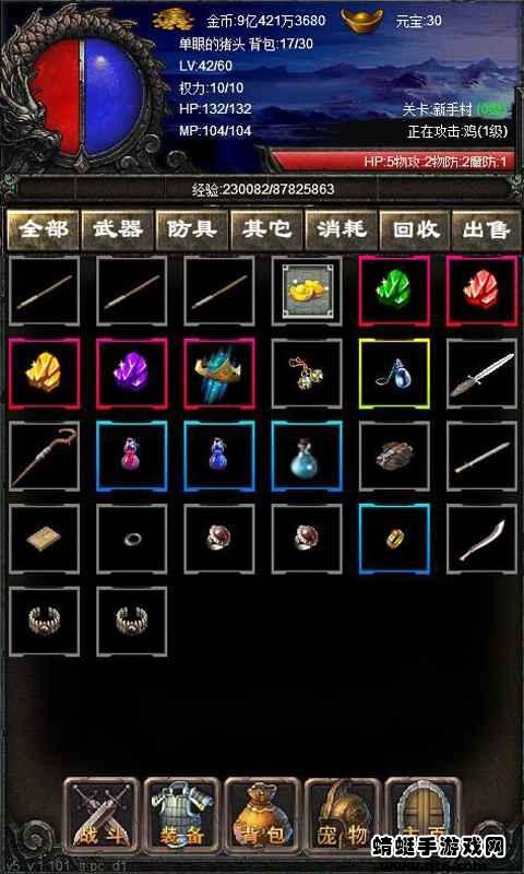 永远的传奇手游 1.112最新版截图4