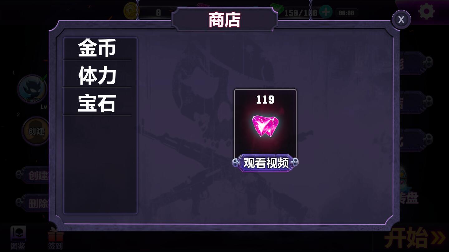 枪神火柴人破解版 1.0安卓版截图2