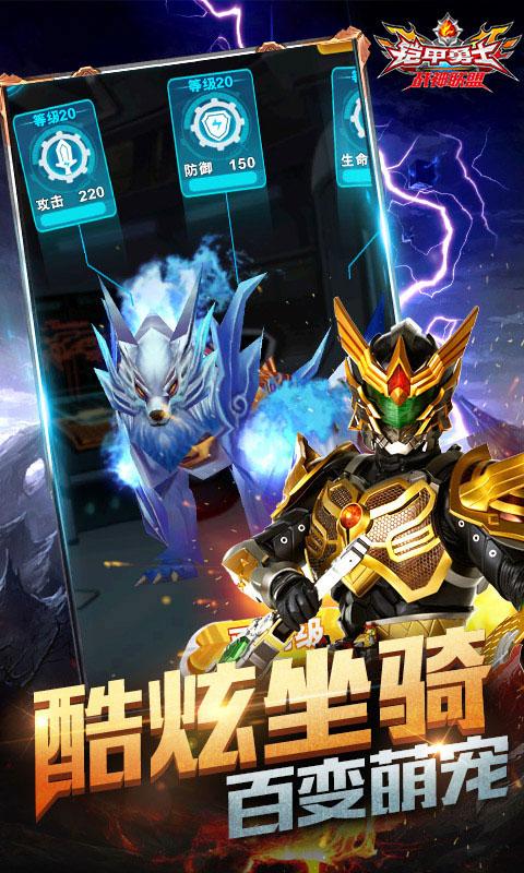 铠甲勇士战神联盟破解版 1.0.3修改版截图2
