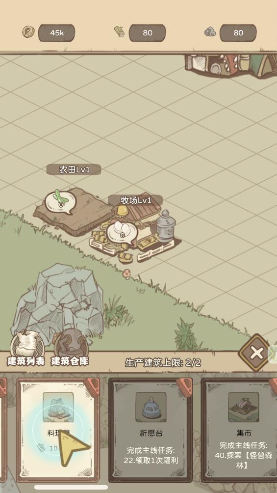 战斗吧魔小兽最新版 1.0.1安卓版截图2