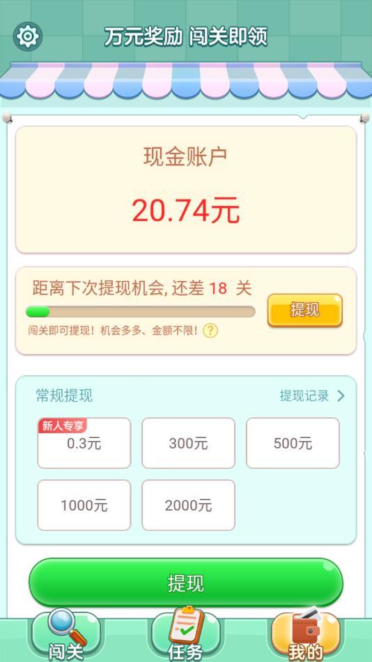 我找得贼快官方版 1.0.0最新版截图4