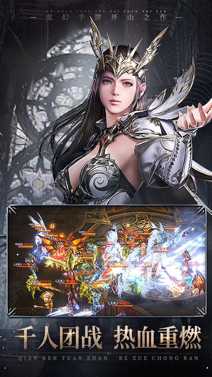 真红之刃手游最新版本 3.3.2安卓版截图2