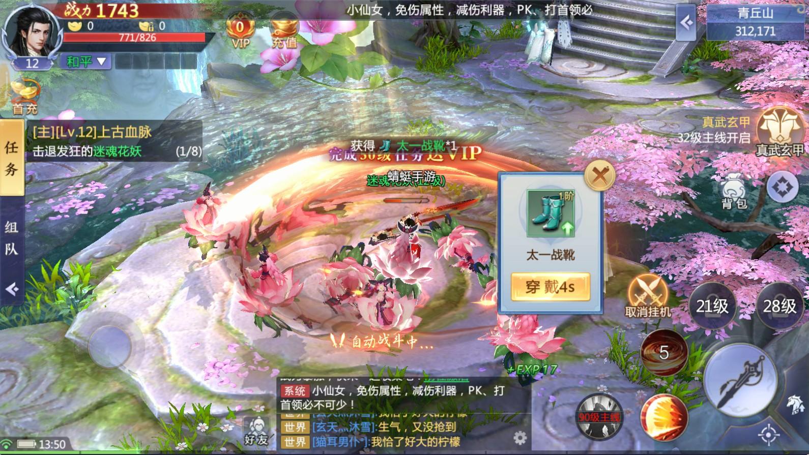 斗破传说手游最新版 1.1.8安卓版截图3