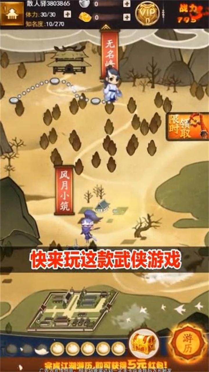 师妹选择器游戏 3.0安卓版截图4