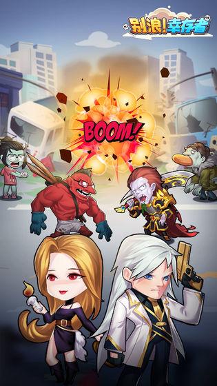 别浪幸存者无限货币版 1.0破解版截图1